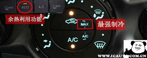汽车空调按键功能图解，汽车空调开关标志符号图案大全_车主指南