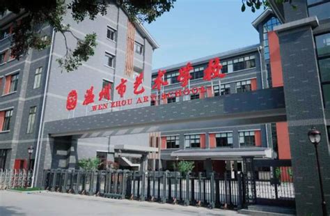 2022年浙江温州市中等职业学校（中职）所有名单（45所） - 知乎