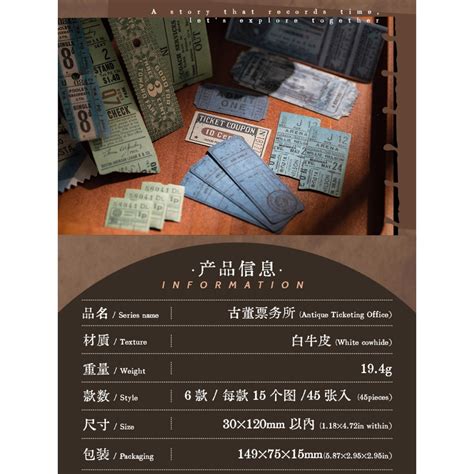 Antique Ticketing Office 素材ステッカーBOX | 文具屋 なび助
