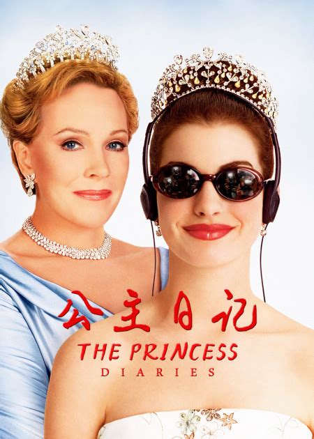 公主日记2：皇家婚约_电影_高清1080P在线观看平台_腾讯视频