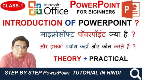 Image result for PowerPoint Transition Tutorial in Hindi