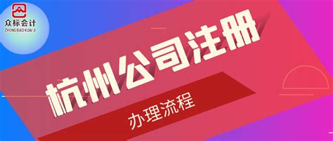 清华科技园来杭州开“旗舰店” 总投资达65亿元_手机浙江网