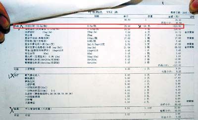 医院住院账单,电子账单,电信账单(第2页)_大山谷图库