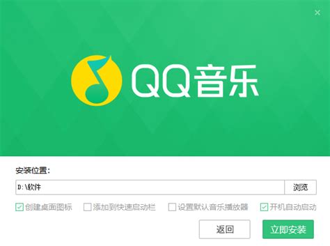 QQ音乐官方下载_2024电脑最新版_QQ音乐官方免费下载_华军软件园