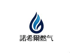 中油燃气logo设计图__广告设计_广告设计_设计图库_昵图网nipic.com