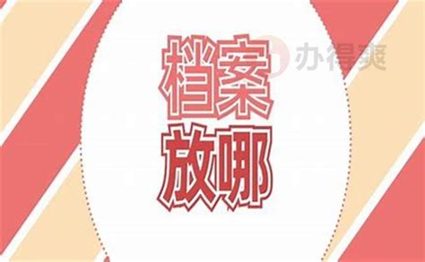 广州个人档案查询系统-档案查询网