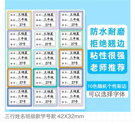 卡通风班级姓名牌桌牌图片下载_红动中国