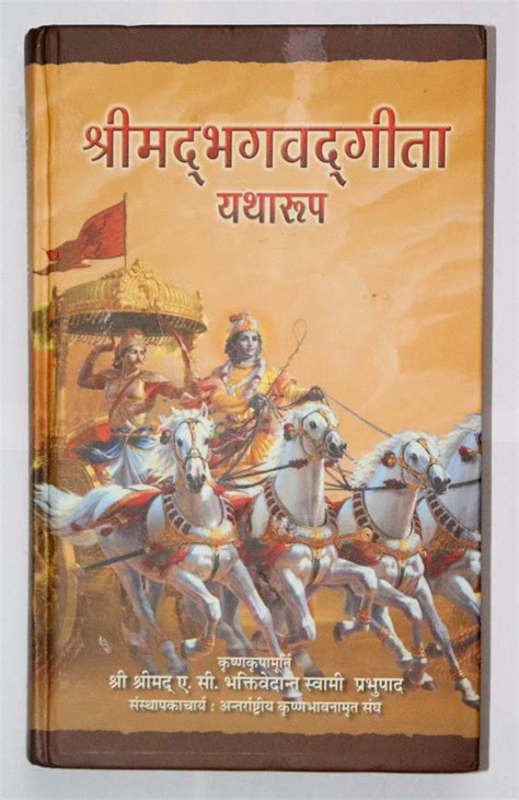 Shrimad bhagwat geeta in hindi pdf free download - dastpars