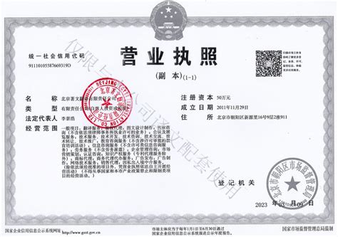 护照翻译公证 | 著文翻译官网