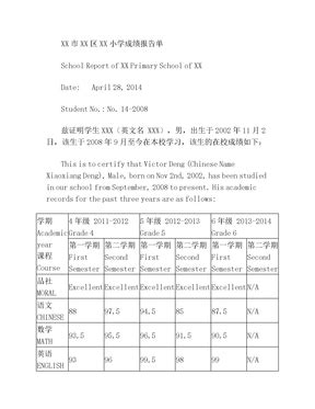 Primary School Report 小学生英文成绩单模板下载_Word模板_3 - 爱问文库