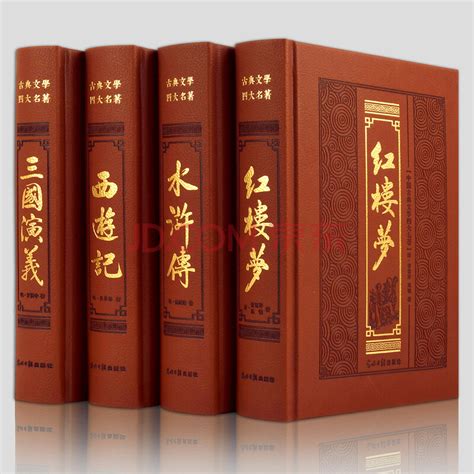 中国古典四大名著有哪些？作者和朝代分别是...-