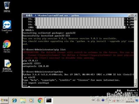 Image result for Win32 Python