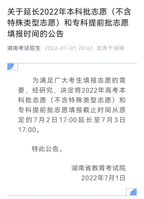 湘潭历年高考成绩学校排名(本科录取率排行一览表)