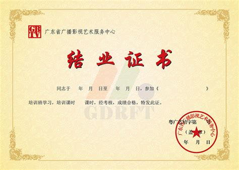 结业证书模板图片下载_红动中国