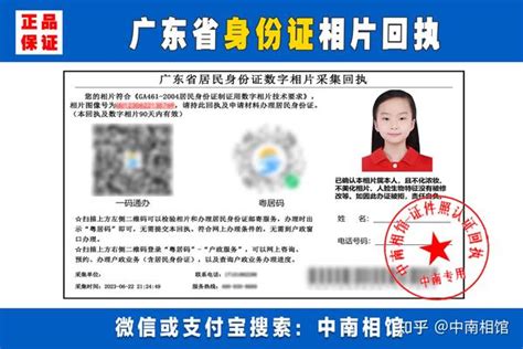 2023惠州异地+本地身份证补办（材料+流程） - 知乎