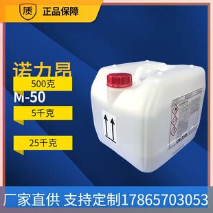 【阿克苏】M50固化剂 白水常温剂 乙烯基配套剂剂天津M50否玻璃钢-阿里巴巴