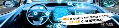 ABS, ESP, ASR и другие электронные помощники: для чего они нужны в ...