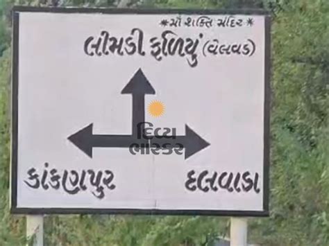 Godhra Taluka Earthquake: Tremors Felt in Kaknapur, Gadhiya Areas