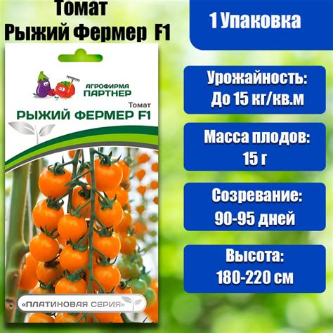 Томаты Агрофирма Партнер Томат 2 - купить по выгодным ценам в интернет ...