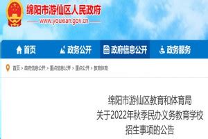 绵阳市公立小学排名榜 北川羌族自治县第一小学上榜_排行榜123网