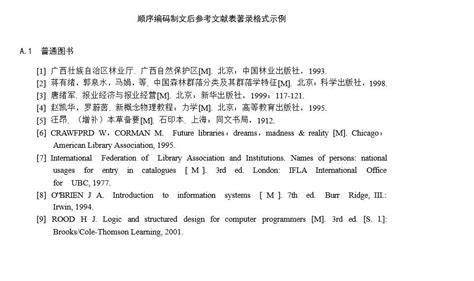 参考文献格式引用，APA 7th引文格式学习笔记_apa7格式引用-CSDN博客