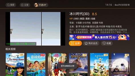 3d电影app排行榜下载_最好用3d电影手机软件排行榜_手心游戏