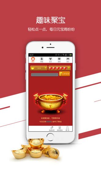 e聚宝app下载-e聚宝手机版下载v1.1.2 安卓版-绿色资源网