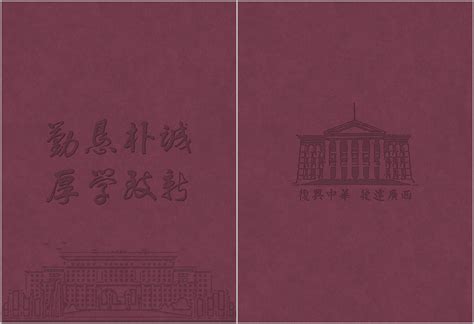 智慧校园卡使用手册（2023版）-广西大学信息网络中心