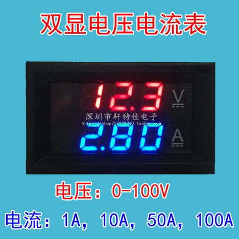 0.56 inch LED digital DC voltmeter DC0-100V 1A 10A dual display digita ...