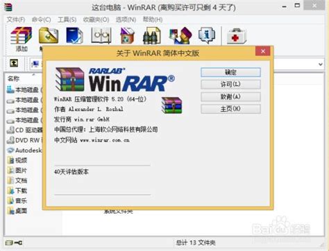 RAR解压软件下载-RAR解压软件(WinRAR免费版)V5.31 官方破解版-东坡下载