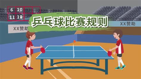 乒乓球——混双决赛赛况_刘诗雯