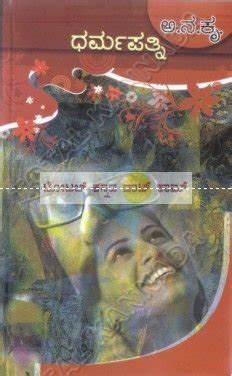 Dharma Pathni : Aa Na Kru: Amazon.in: Books