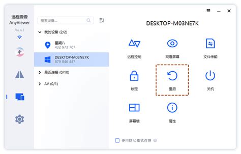 Restart PCNow 的图像结果