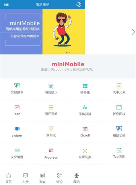 电子商务整站html5框架模板_模板之家cssMoban.com