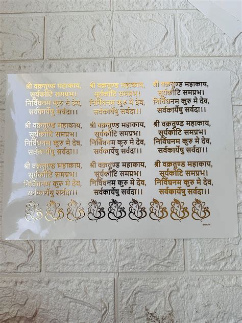 Vakratunda mantra embossed sticker sheet JR03 – Jinalresinstudio
