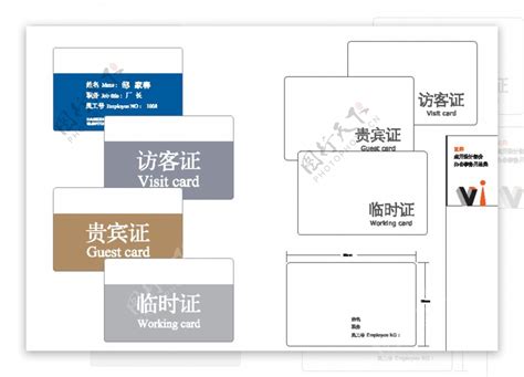 访客证图片素材-编号35211800-图行天下