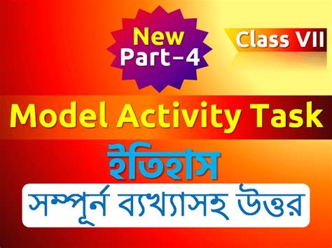Model Activity Task Part 7 Class 8 History 的图像结果