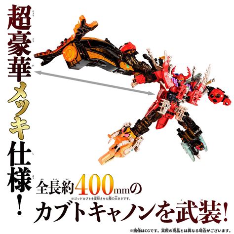 ওহসামা সেন্টাই কিং | Ubuy India