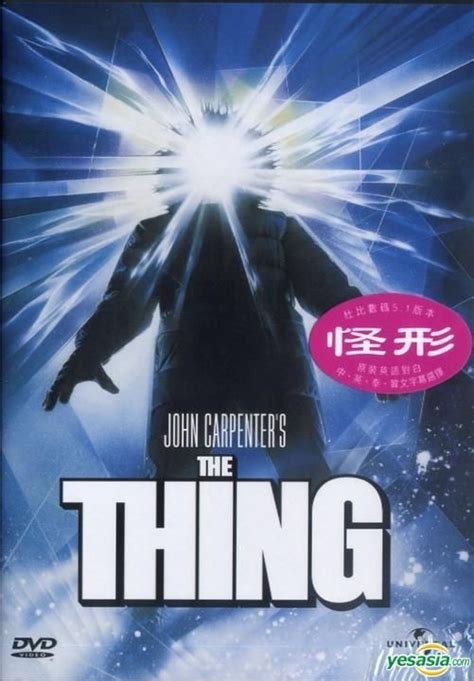 YESASIA: The Thing (1982) (DVD) (Hong Kong Version) DVD - Kurt Russell ...