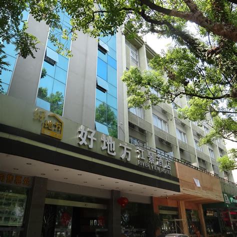 YUE HUI RIVERVIEW HOTEL (GUILIN XIANGSHAN PARK) - Hotel Reviews, Photos ...