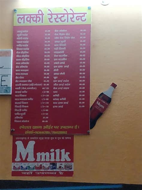 Menu at Lucky Restaurant, India, 6RGC+796