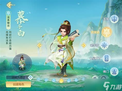 《神武4手游》什么职业吃香_九游手机游戏