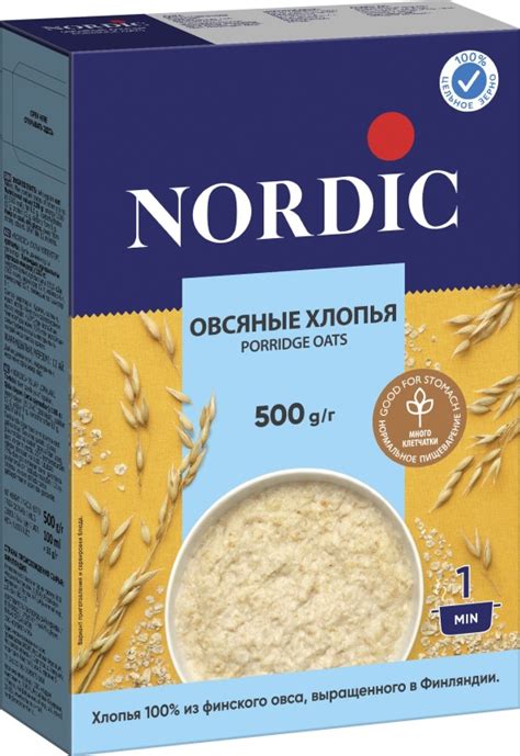 Хлопья Nordic (Нордик) овсяные 500 г — купить в интернет-магазине ...