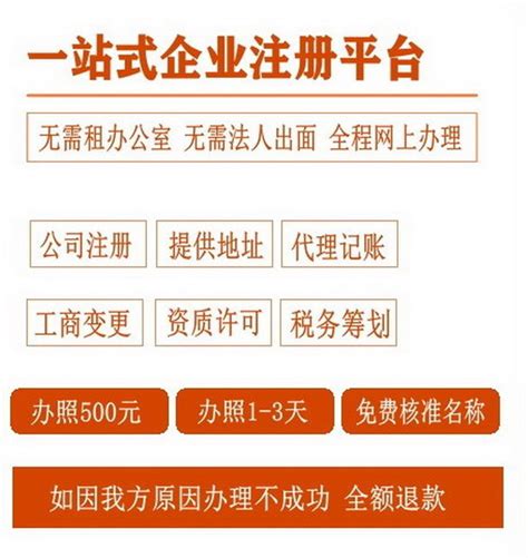 深圳市龙华区代办个体户注册服务好/工商变更