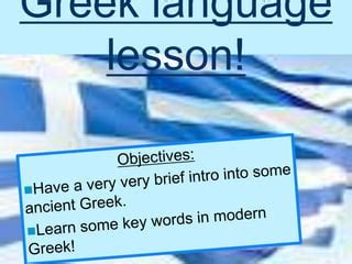 Image result for Greek Language Tutorial