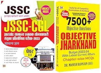 7500+ Objective Questions Objective Jharkhand & JSSC CGL Book Jharkhand ...