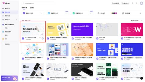 Mui Box Tutorial 的图像结果