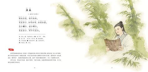 陪孩子读诗经|插画||yeyuanyuan7 - 原创作品 - 站酷 (ZCOOL)