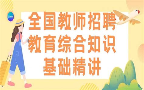 【高频考点】教师角色特点|教师|学生|个体_新浪新闻