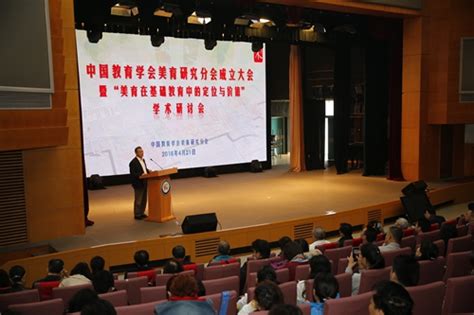 中国教育学会教师网络研修平台